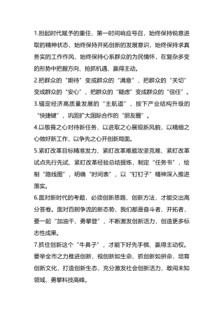 50个讲话稿增彩的好标题