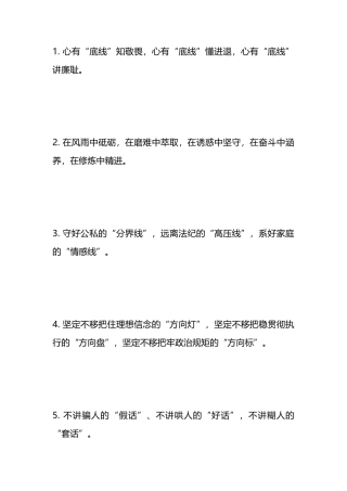 材料常用“三段式”排比金句