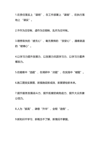 这100个精彩例句，让你的年中总结材料脱颖而出