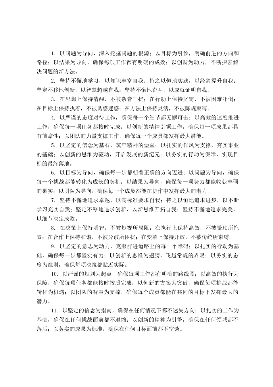 写作金句40例_第1页