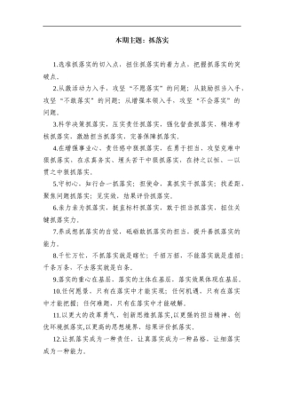 写材料排比句大全汇编