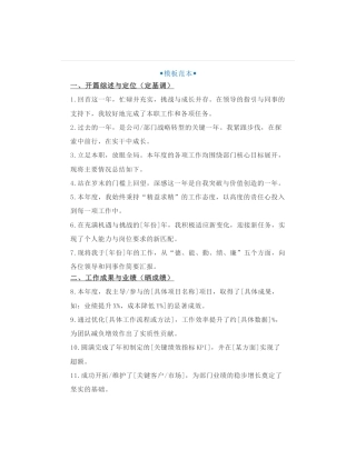 40组年终个人述职报告必备写作金句，笔杆子常用个人述职报告金句