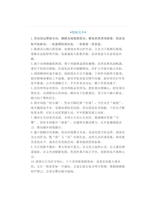 100组对偶类写作金句，铿锵有力显担当