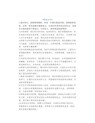 15组领导讲话稿结束语、结尾过渡句金句