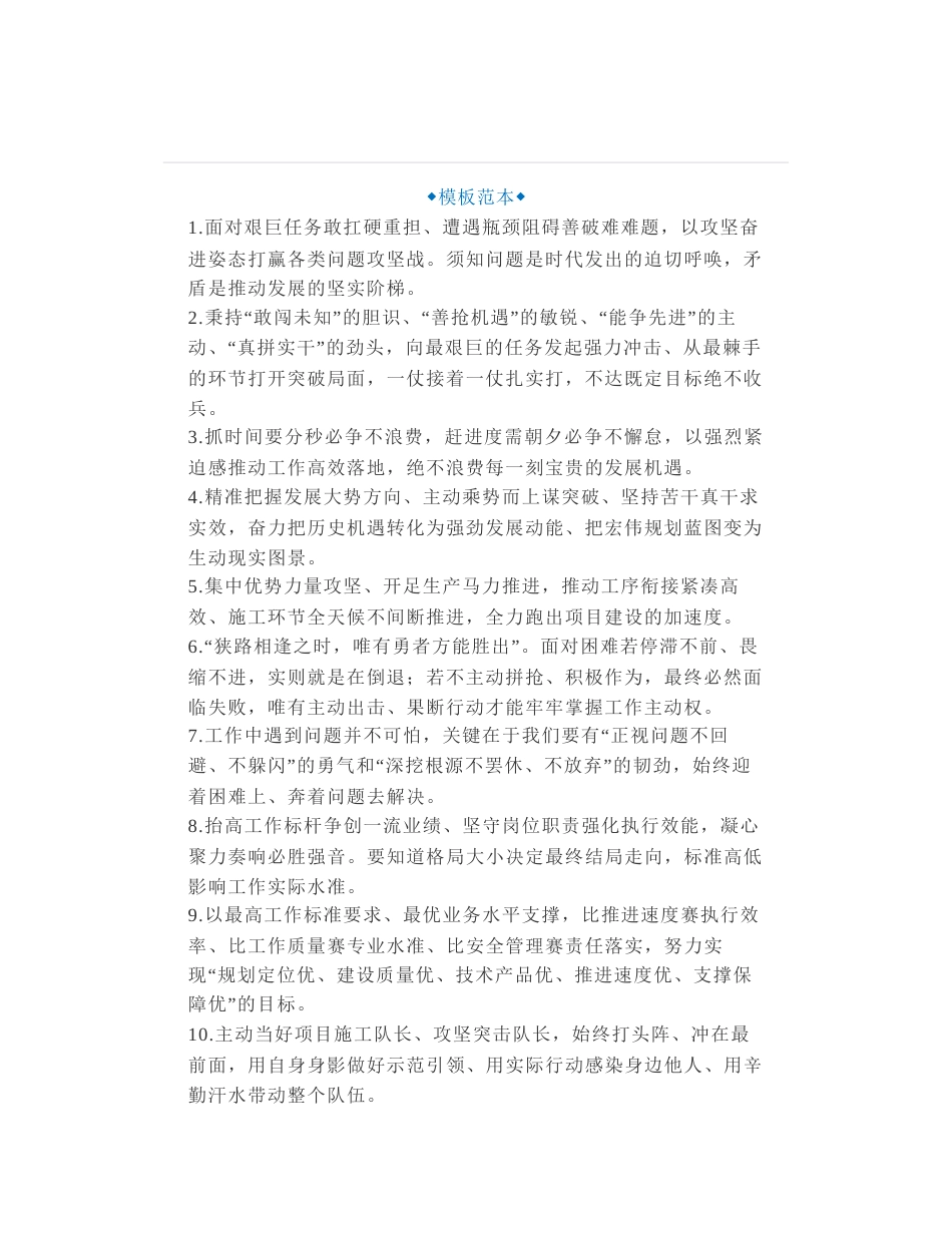 50组贴合基层的机关材料实用金句_第1页