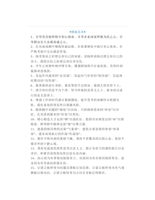 100组机关写材料精妙排比句金句，老笔杆子都在用的高质量写作金句，适配多场景