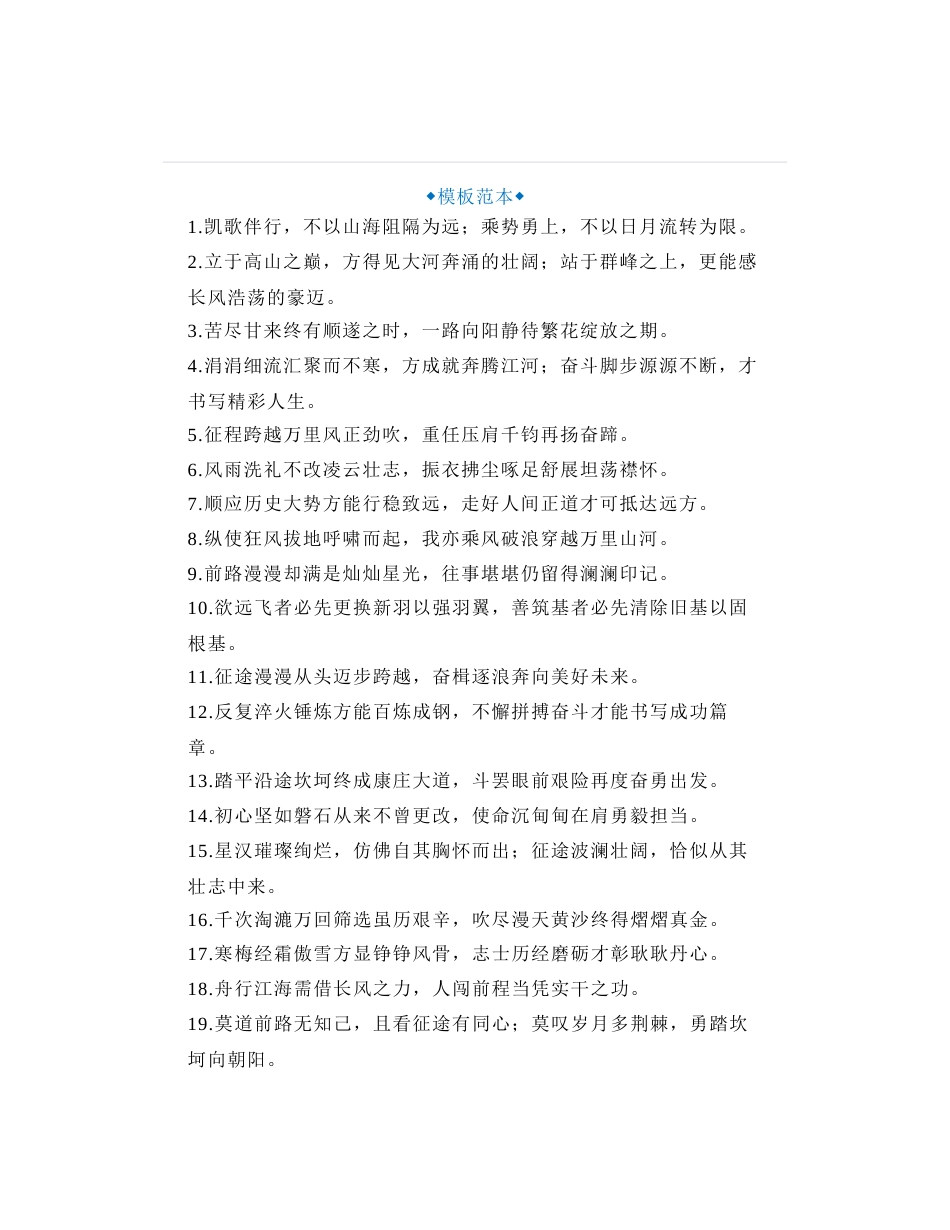 40组笔杆子写材料关于年终总结开场金句_第1页