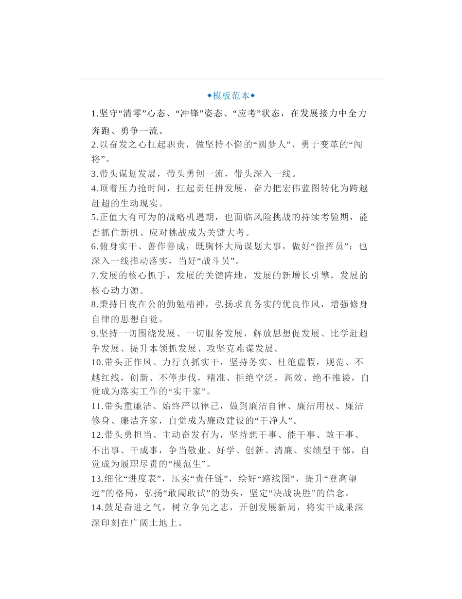 45组领导爱不释手的写材料金句_第1页