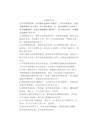 39组领导讲话稿、发言稿优选排比句金句