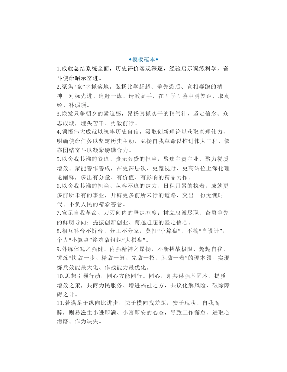 50组老笔杆子常用公文写作金句_第1页