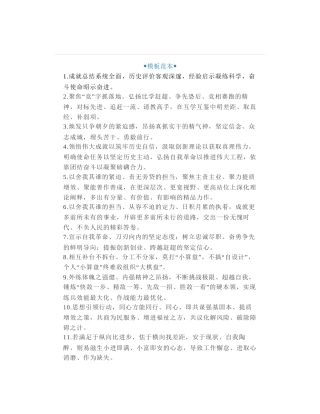 50组老笔杆子常用公文写作金句