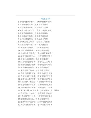 40 组妙笔生花的精彩标题