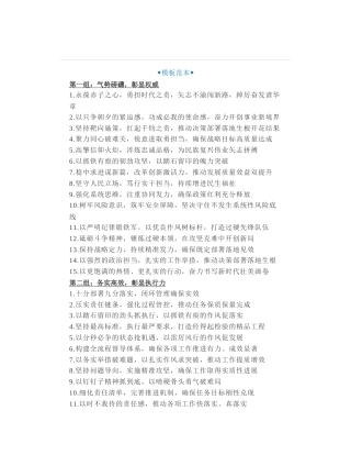 五个方面75组公文写作金句宝典！