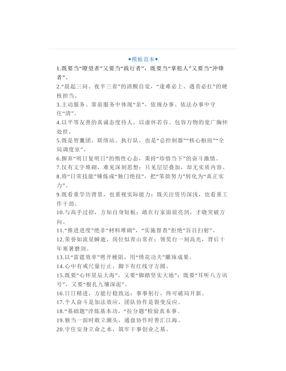 50组“办公室工作”类金句素材，写办公室年度工作总结、年度工作汇报必备_第1页