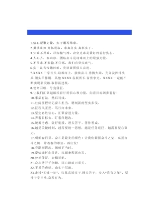 30组精选整理比肩人民日报、经济日报的高质量比喻句过渡句金句