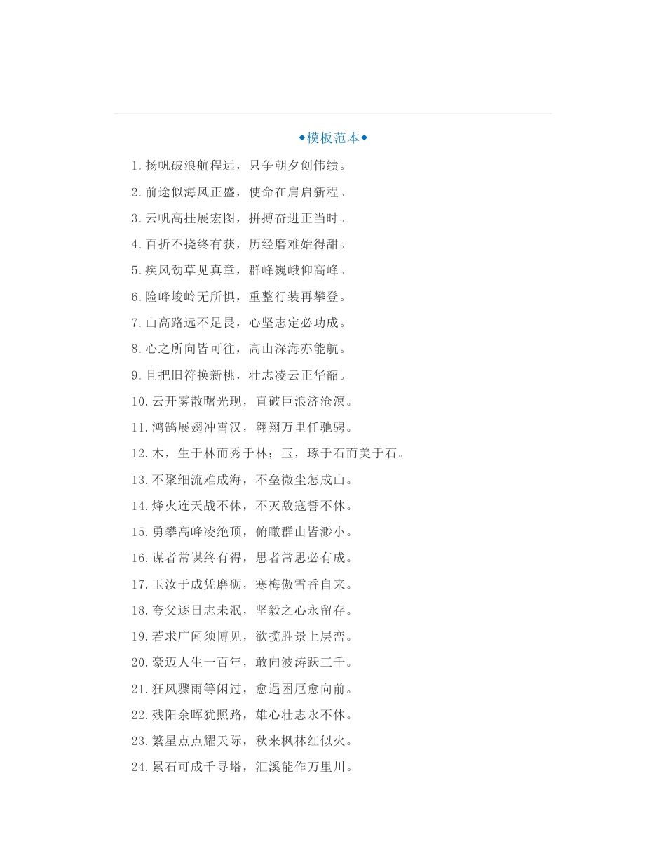 100组关述职报告、年终工作总结必备万能高质量结尾_第1页