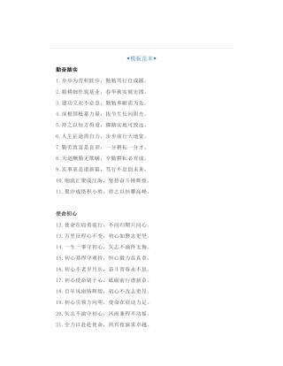70组关于2024年终总结、述职报告可以“点亮”全文公文比喻句金句