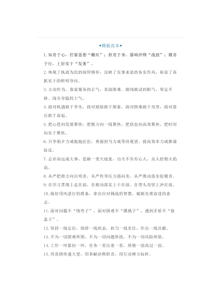 90组“履职尽责”类有关排比句大全，年度述职报告、个人工作总结万能排比句金句