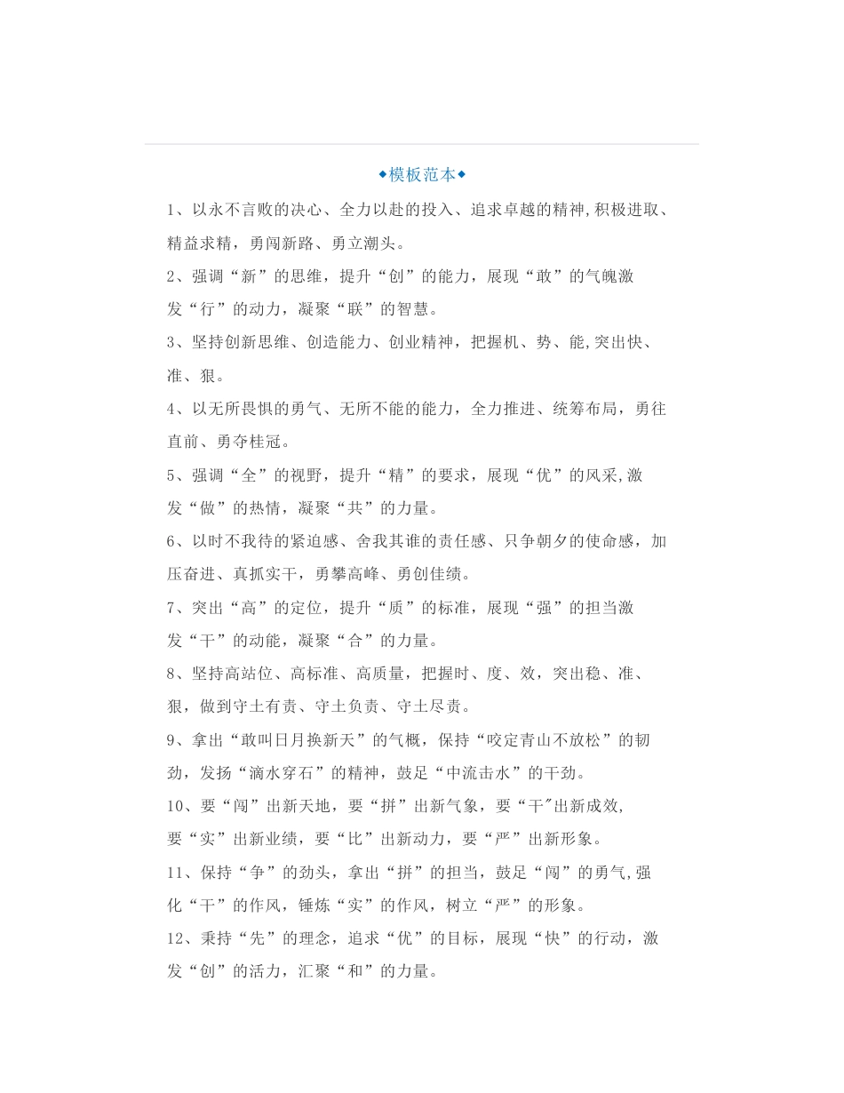 50组领导称赞出彩排比句金句_第1页