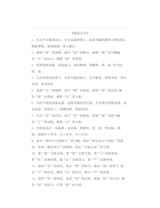 50组领导称赞出彩排比句金句