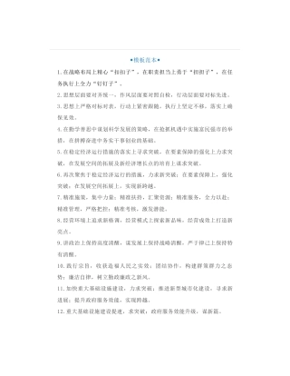 66组关于演讲稿、讲话稿、致辞开头都能用的排比句金句精选