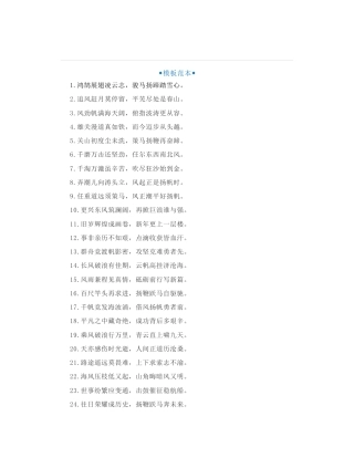 100组年终总结收尾“诗词”对偶金句