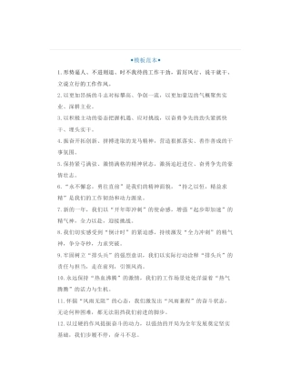 65组“奋勇争先、苦干实干”类排比句金句