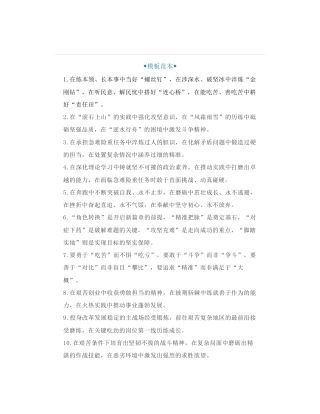 40组“实践锻炼”类排比句精选