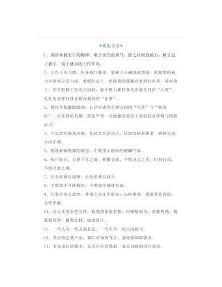 26组领导气势磅礴讲话稿开头结尾金句，让材料提质增效，直接套用！