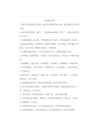 40组常用大气磅礴排比句金句，想材料不出彩都难！