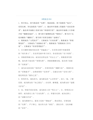 让材料提升一个档次的金句（20句）