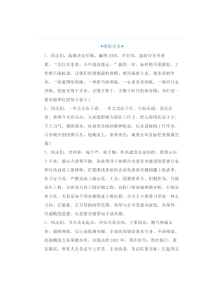 领导讲话稿精彩结尾段落10组