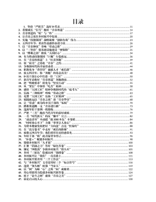 重要讲话、会议心得体会汇编406篇