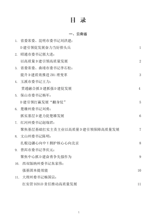 （42篇）2022年抓基层党建工作述职报告汇编（党建工作总结、党支部）(1)