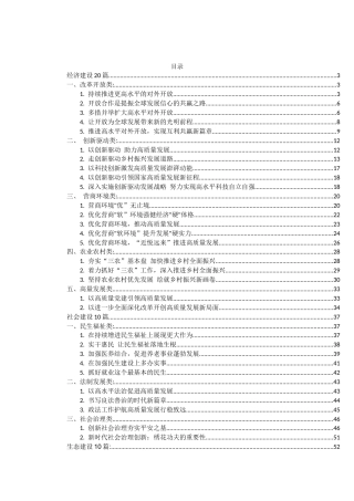 2025年遴选高分范文集72篇