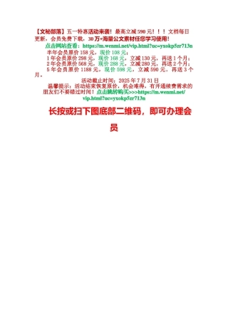 市交通运输局深入贯彻作风建设专题进展情况汇报