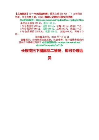 在XX银行2025年年中专题党课上的讲稿(1)