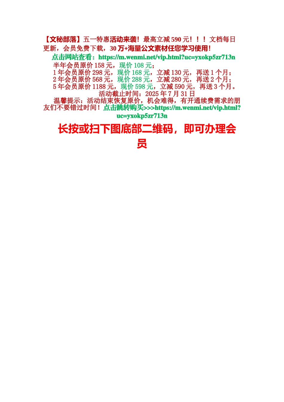 关于深入贯彻中央八项规定精神学习教育“回头看”工作的报告(1)_第1页