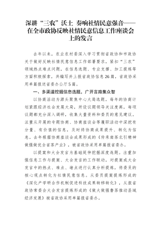 深耕“三农”沃土