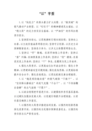 “以”字型排比句