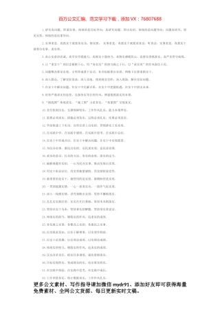 “实”字型排比句40例（2023年1月2日）.docx