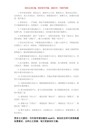 “力”字型排比句40例（2023年3月30日）.docx