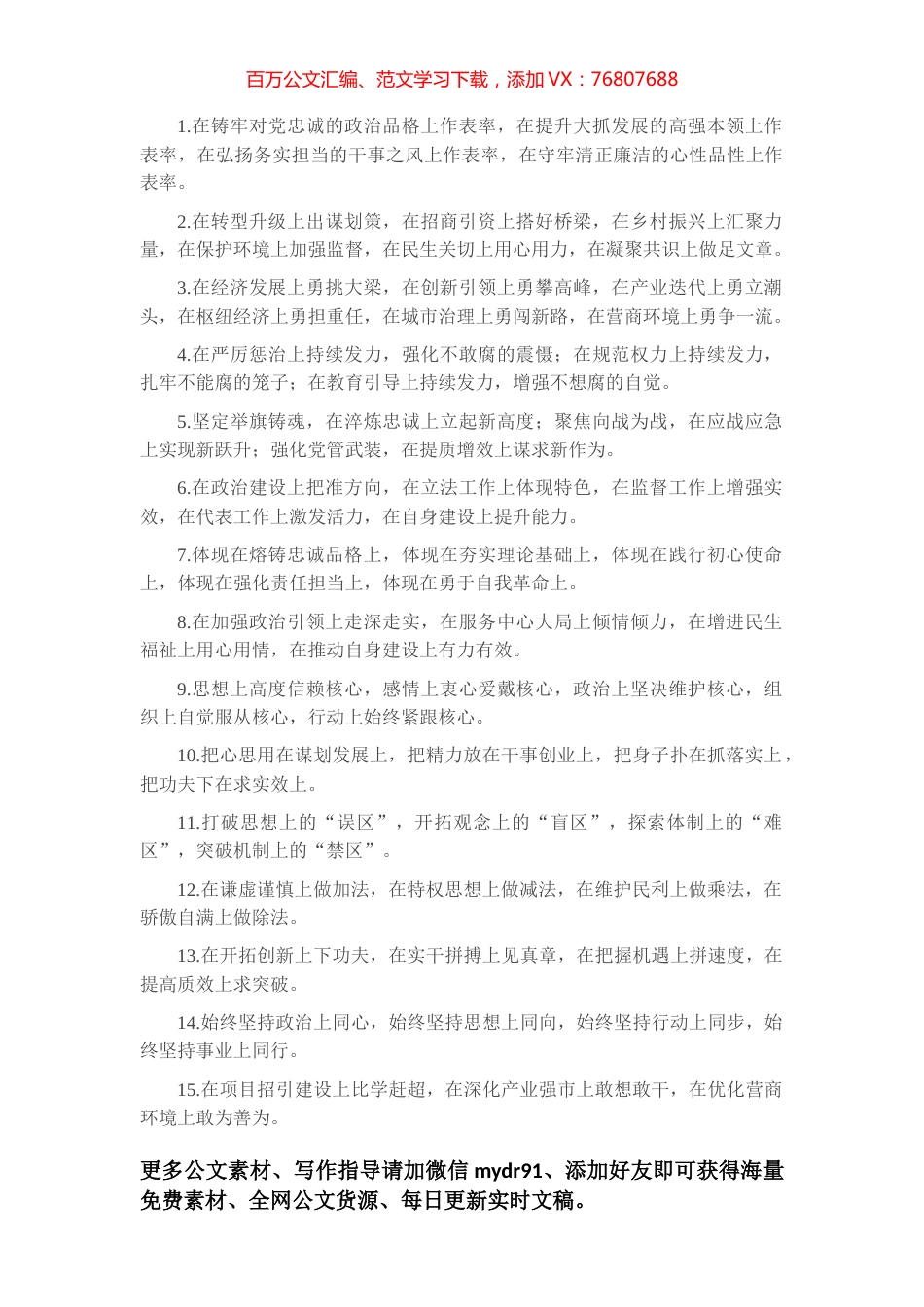 “上”字型排比句40例（2023年3月26日）.docx_第1页