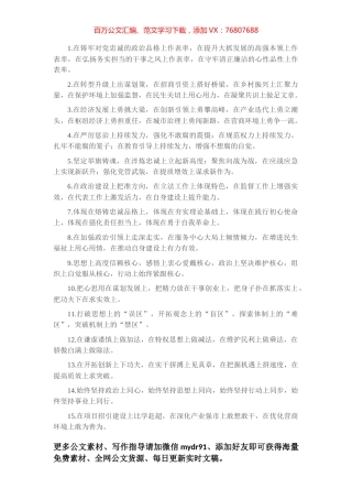 “上”字型排比句40例（2023年3月26日）.docx