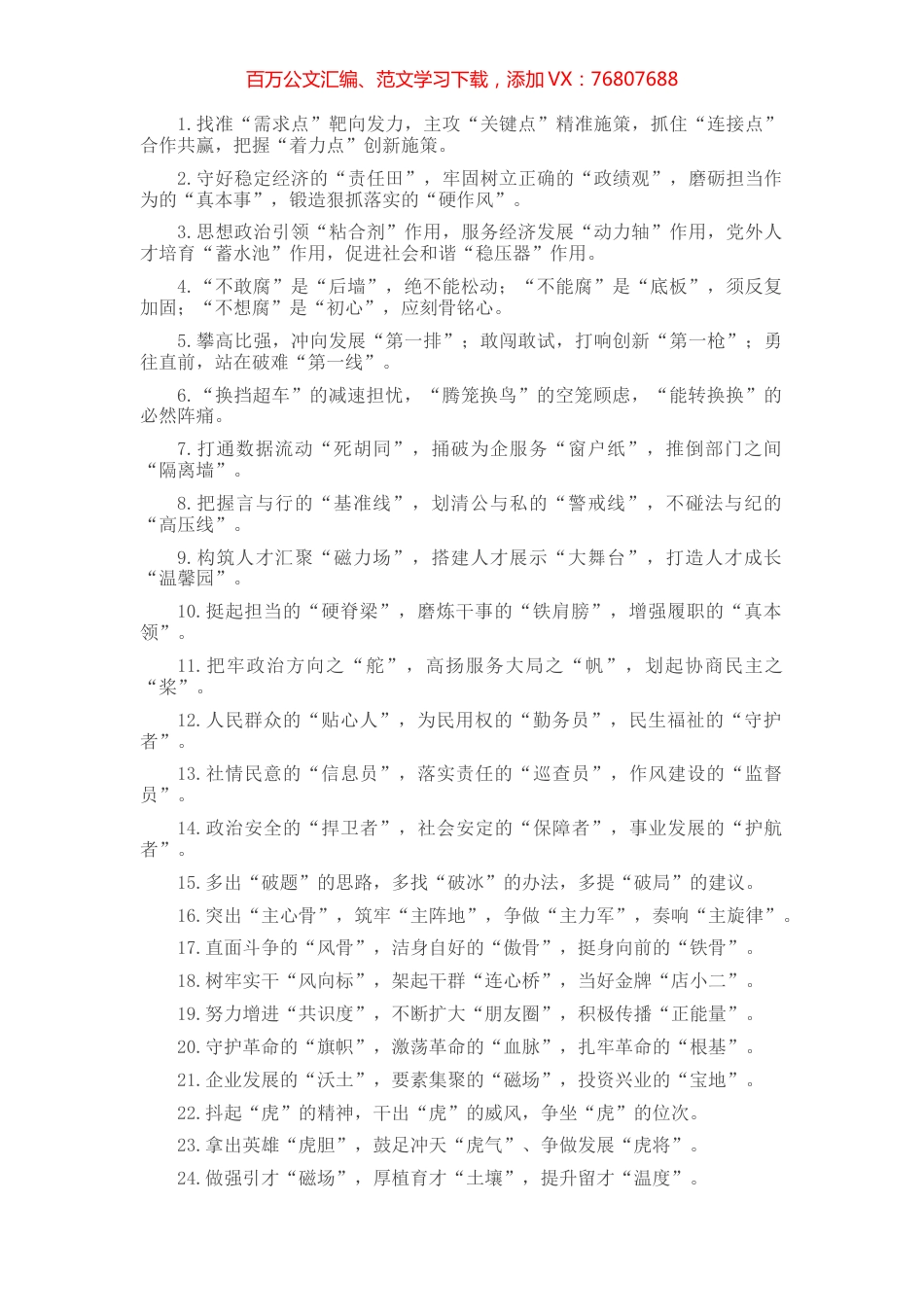 精彩比喻类排比句40例（2022年3月5日）.docx_第1页