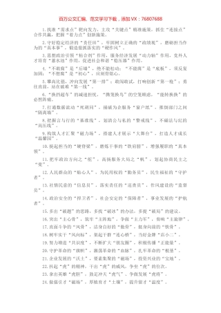 精彩比喻类排比句40例（2022年3月5日）.docx