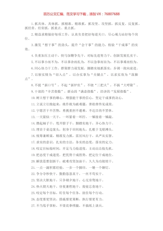 真抓实干实干类排比句40例（2022年5月11日）.docx