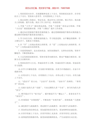 理论武装类排比句40例（2022年4月13日）.docx