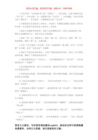 “好”字型排比句40例（2023年3月5日）.docx