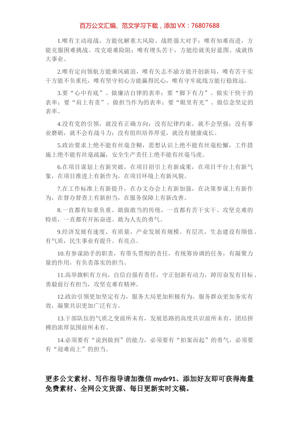 “有”字型排比句40例（2023年3月29日）.docx_第1页